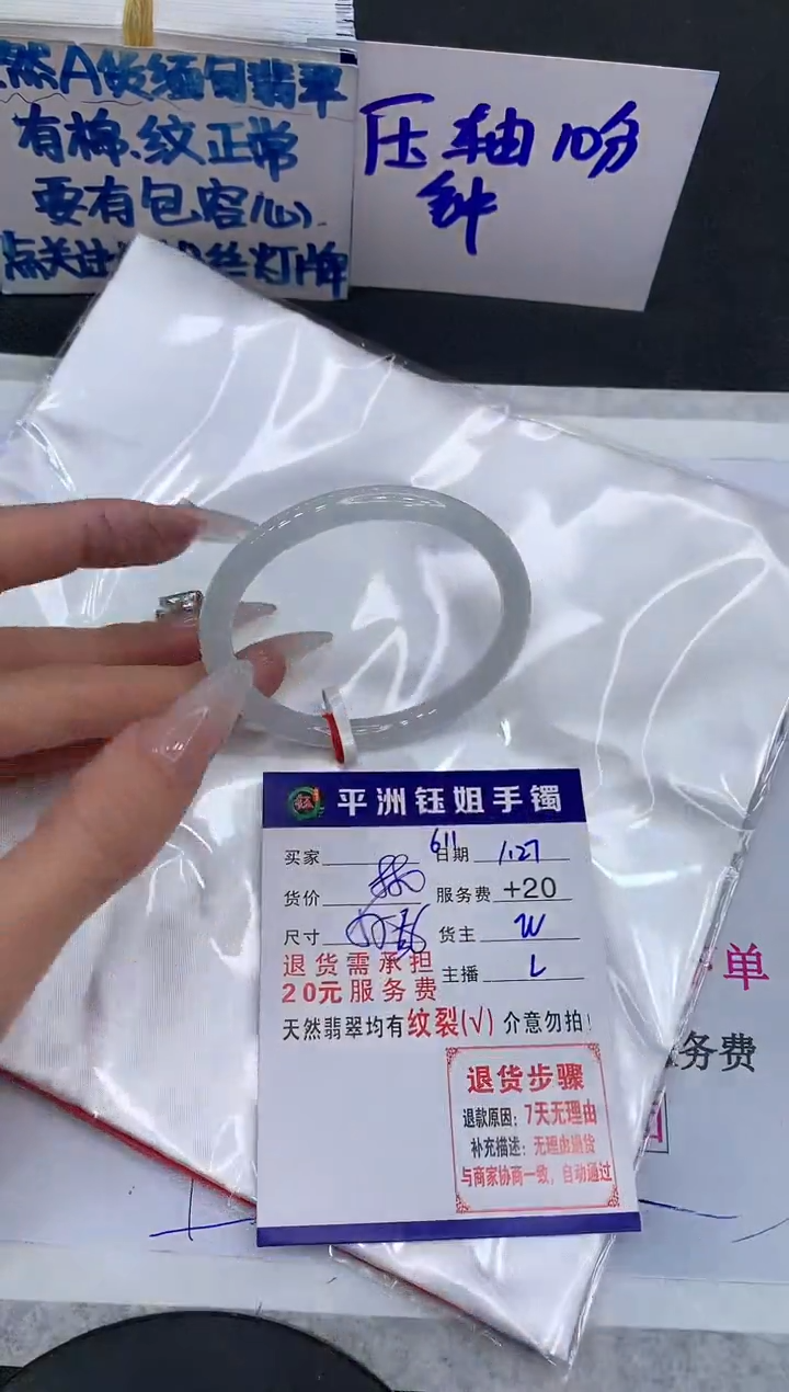 【闪购商品】翡翠手镯未镶嵌111111111