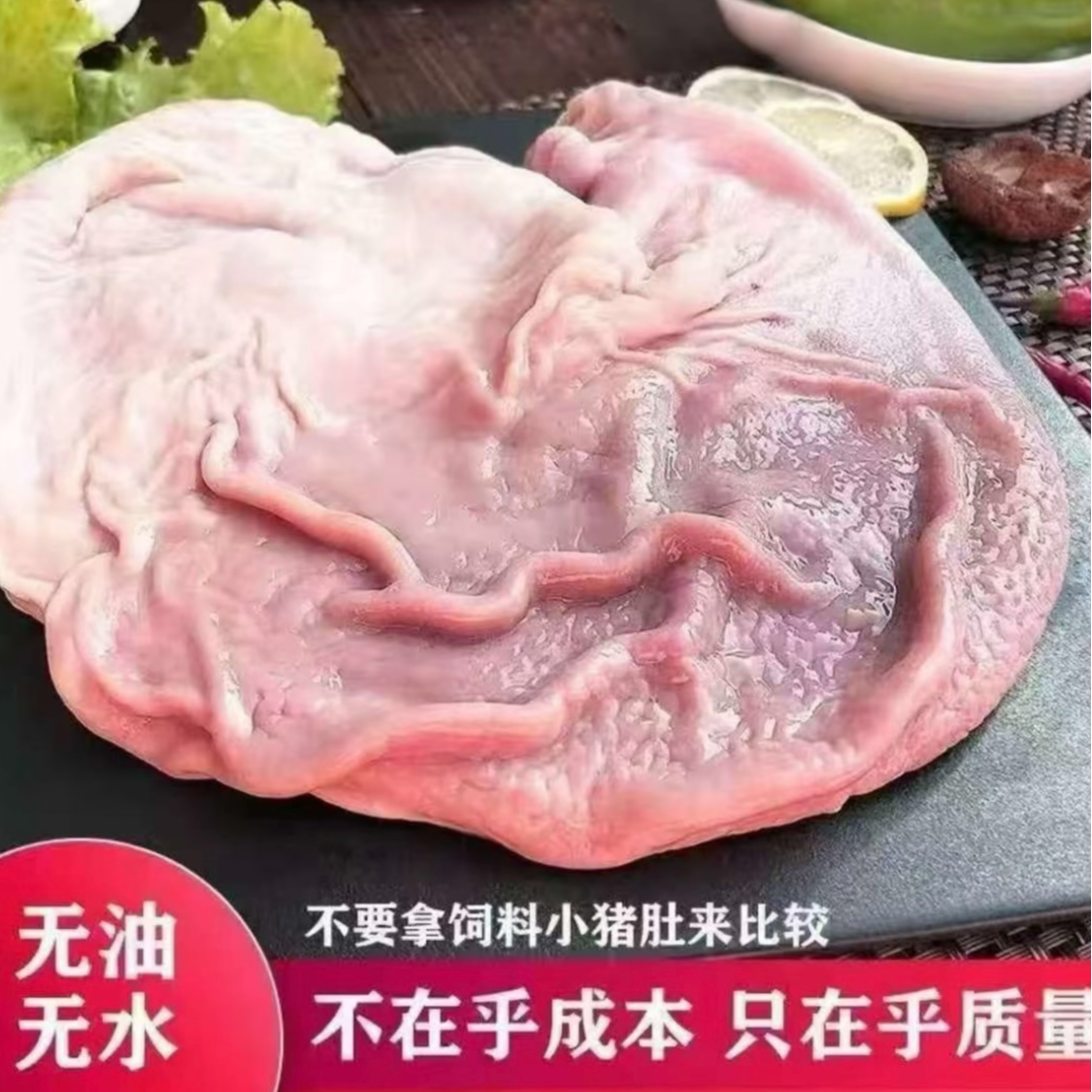 BB顺丰京东包邮拍2个送1个新鲜农家土猪猪肚速冻锁鲜