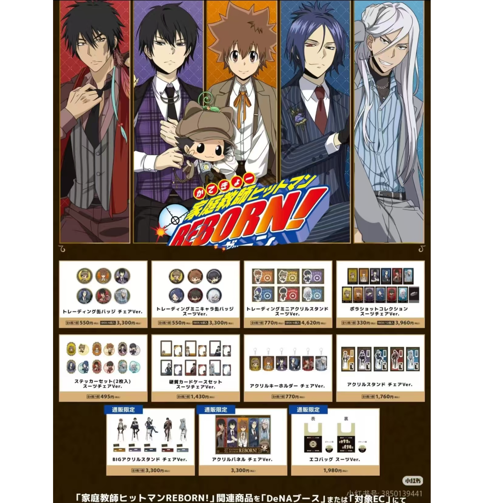 【国现】家庭教师JF2026西装椅子正比 Q吧唧 特典 盲盒（默认代拆）