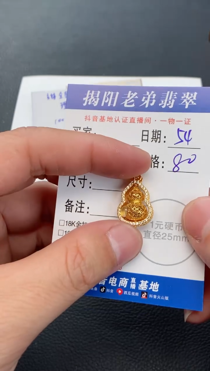 【闪购商品】翡翠颈饰18K金镶嵌多样性发其中一件