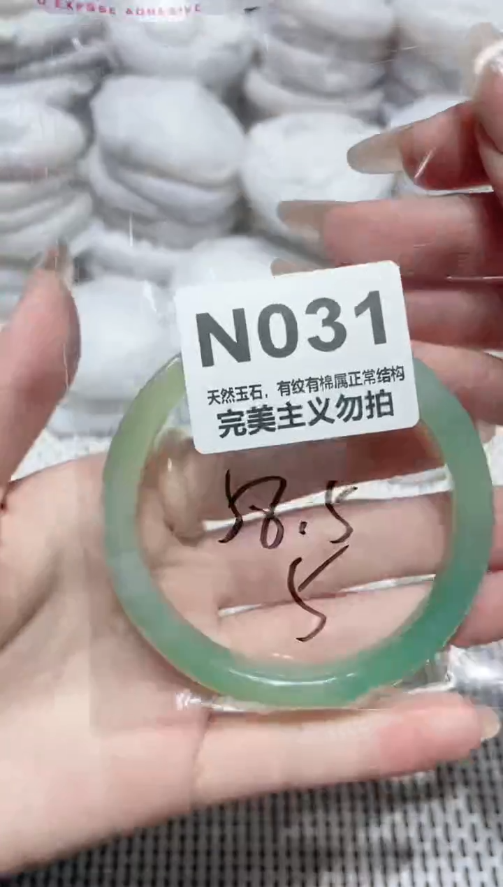 手镯玛瑙/玉髓未镶嵌58