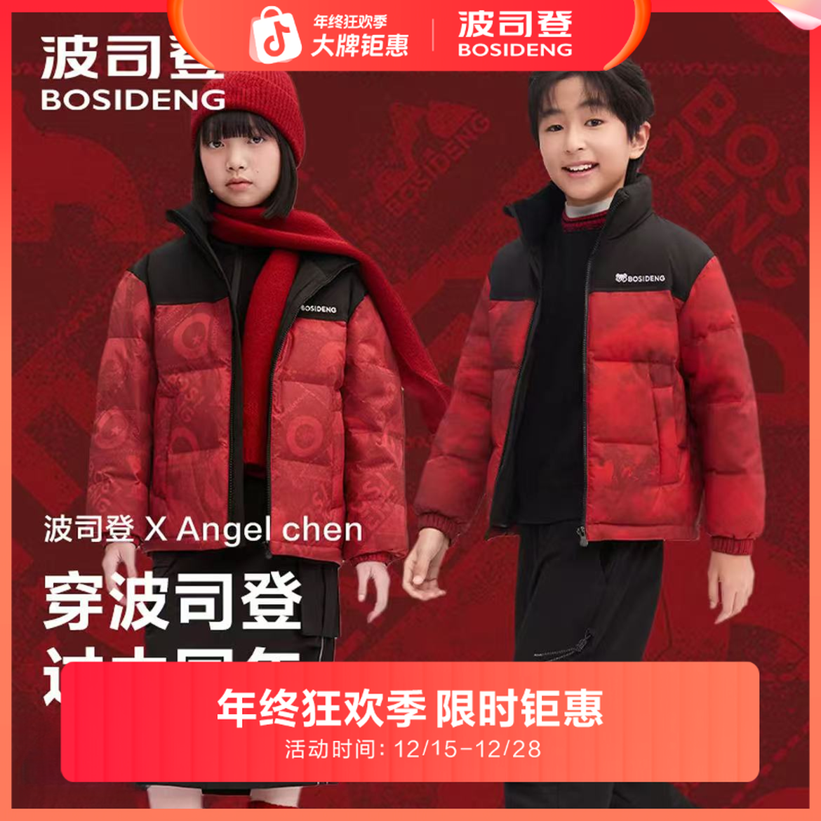 【新年联名】波司登儿童25冬季新款立领羽绒服保暖男女T250246110Q