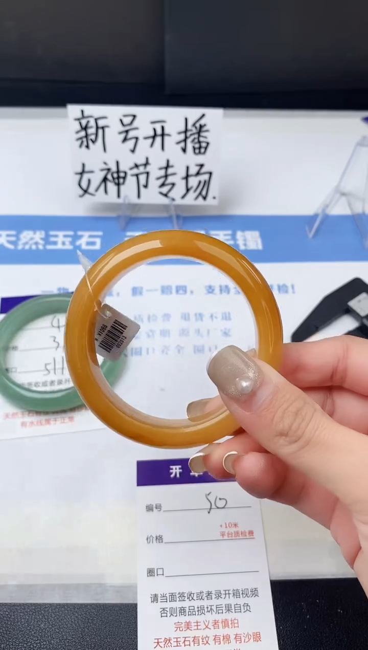 【闪购商品】石英质玉手镯未镶嵌z50-H55+