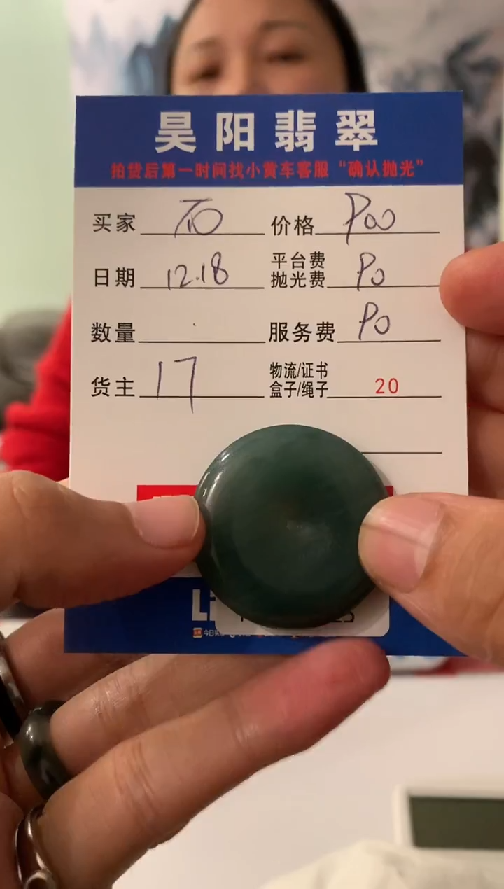 未镶嵌定制翡翠石*导HY224425