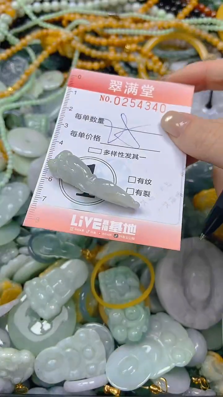 未镶嵌挂件翡翠闪购0254340