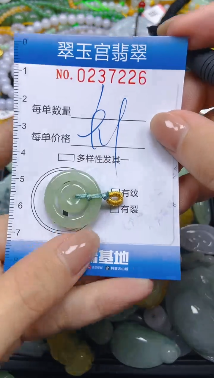 颈饰未镶嵌翡翠闪购C0237226