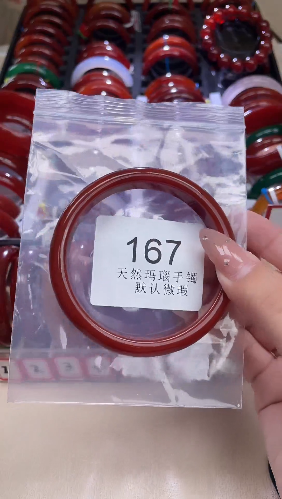 手镯玛瑙/玉髓未镶嵌65圈口*A167