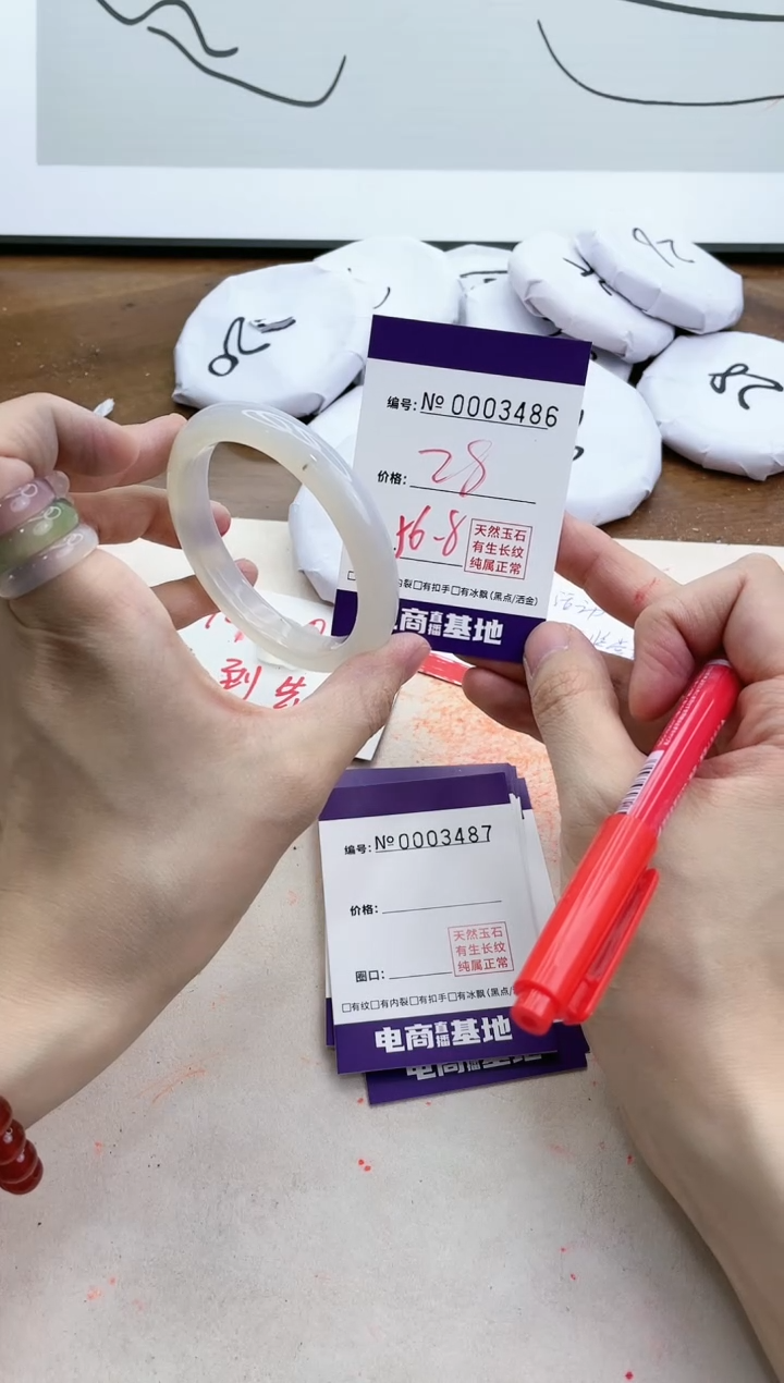 【闪购商品】玛瑙/玉髓手镯未镶嵌3486