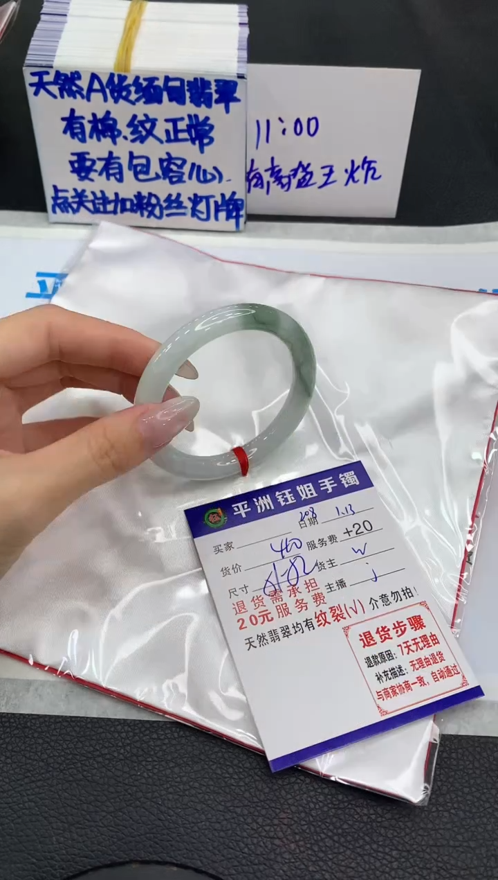 【闪购商品】翡翠手镯未镶嵌111111111111