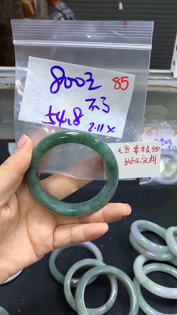 【闪购商品】定制翡翠未镶嵌毛货需精细抛光85+不+手镯+800元