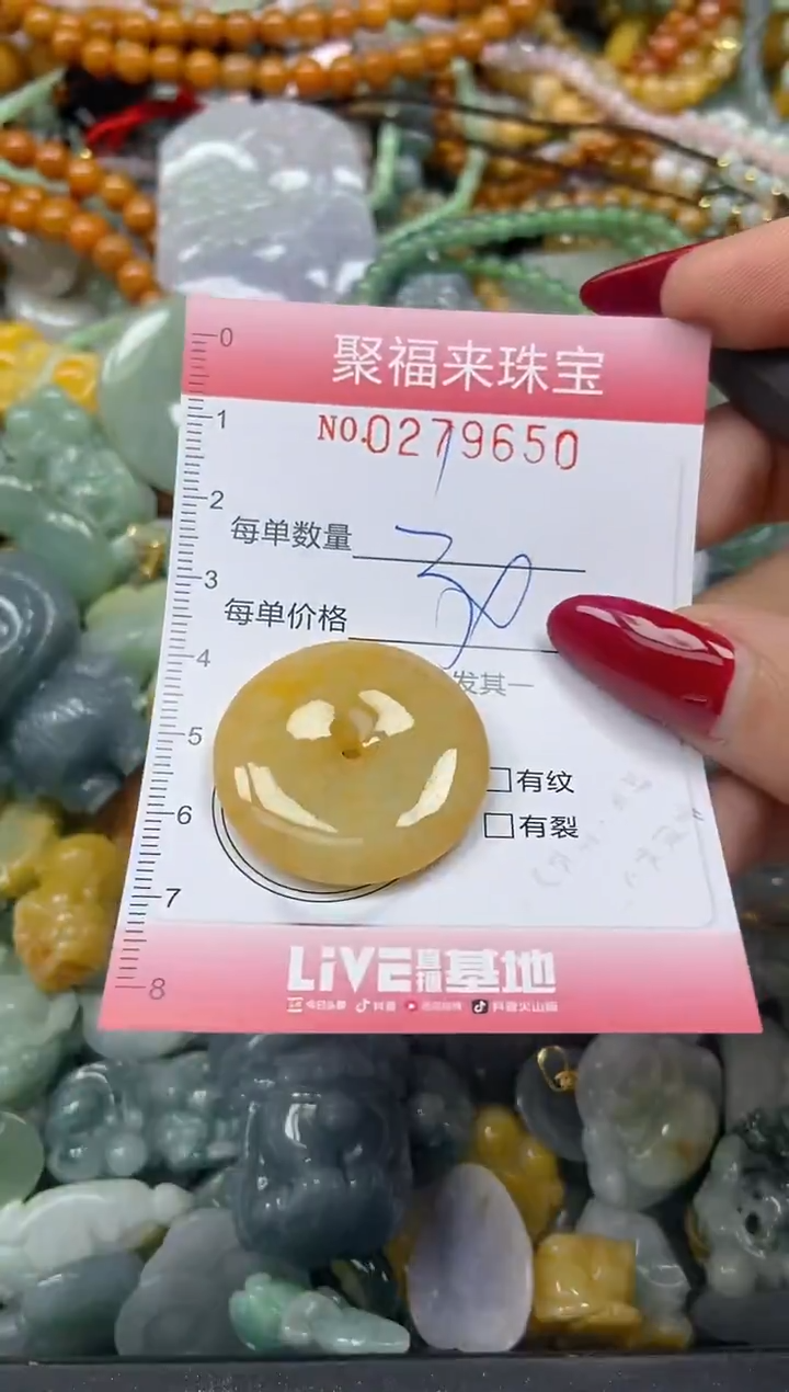 颈饰未镶嵌翡翠闪购0279650