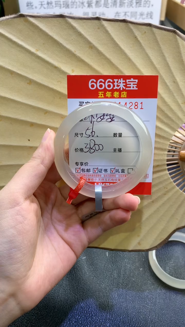 玛瑙/玉髓手镯未镶嵌0514281