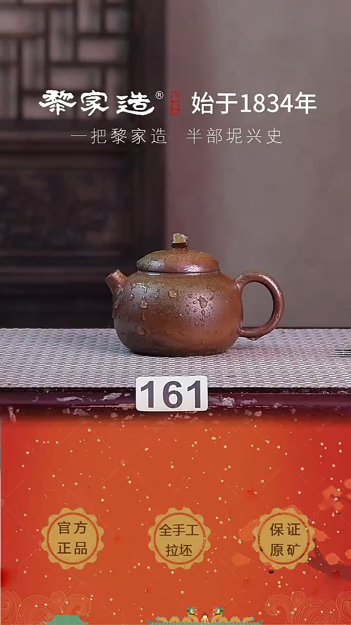 壶 161福利款P容量约175cc薄胎柴烧球孔无盒