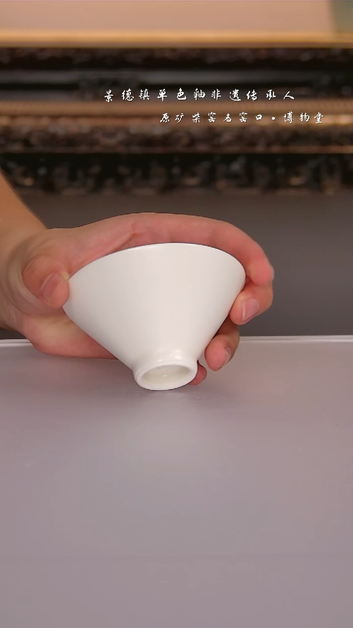 意*33博物堂原矿柴窑单色釉