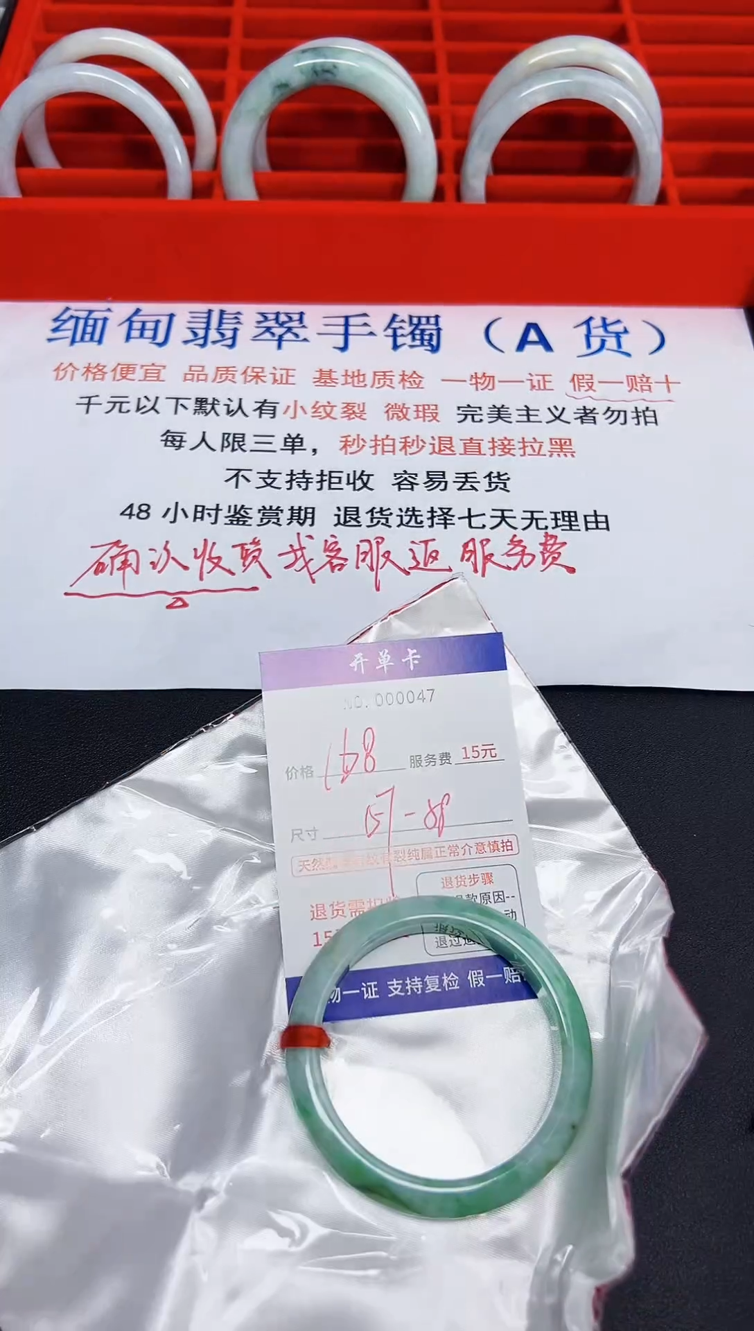 【闪购商品】翡翠手镯未镶嵌低价冲量!天然缅甸翡翠47