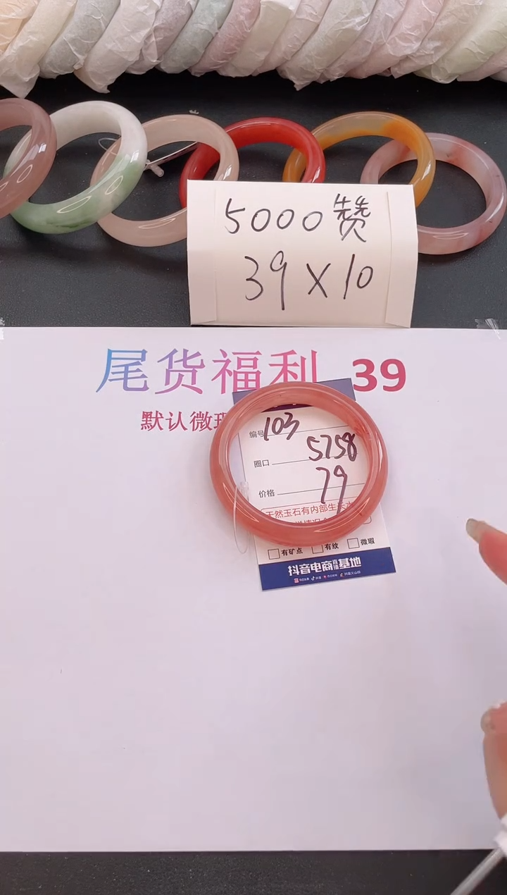 石英质玉手镯未镶嵌编号  103