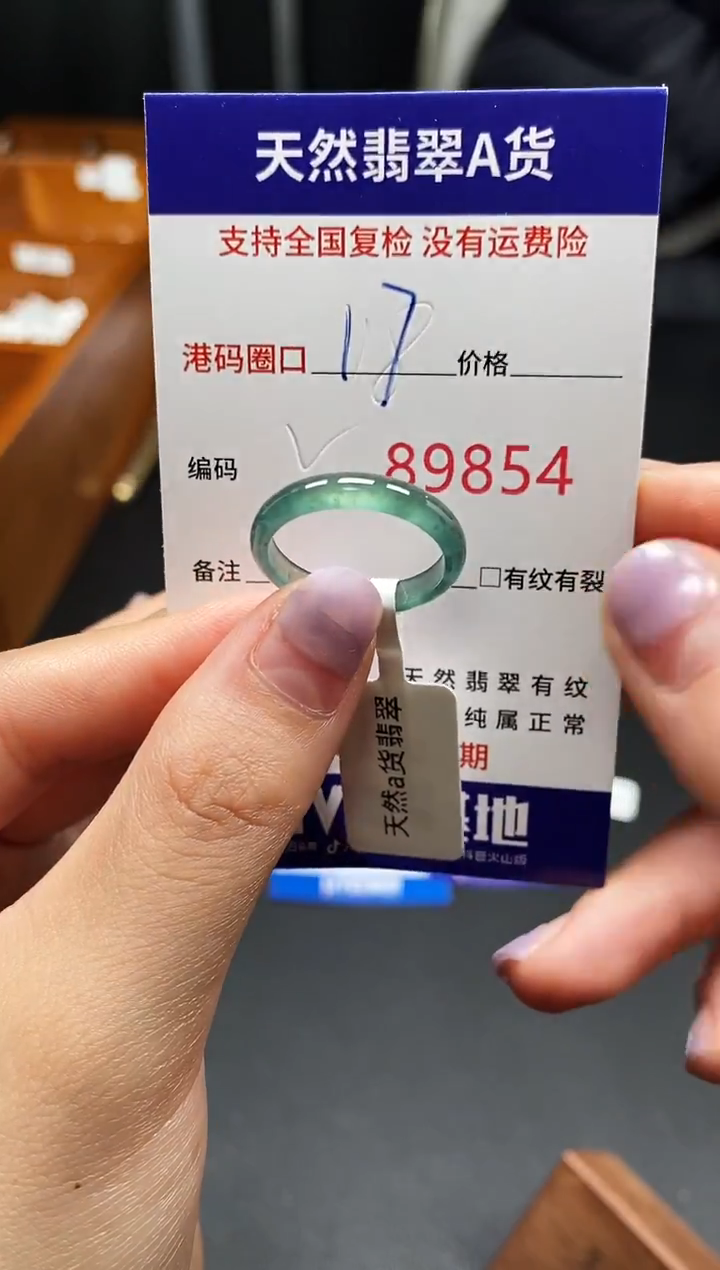 未镶嵌戒指翡翠天然A货翡翠9854