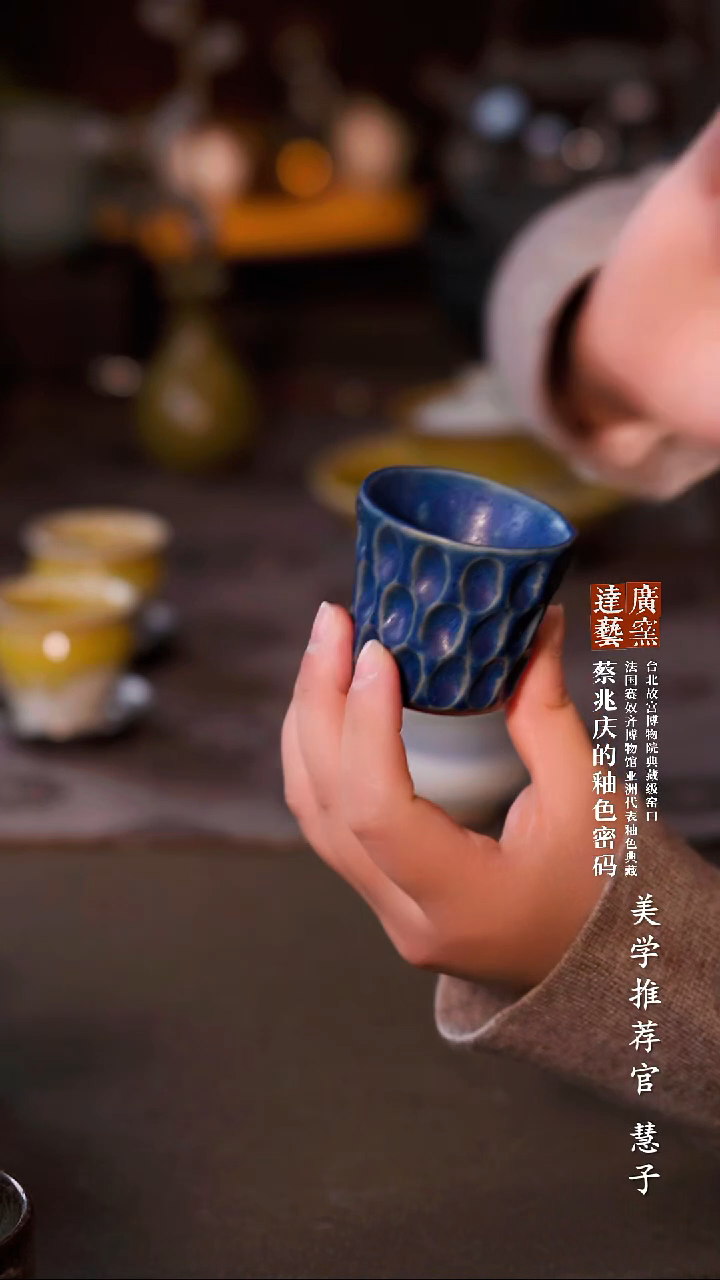 广达窑艺·茶具/茶杯
