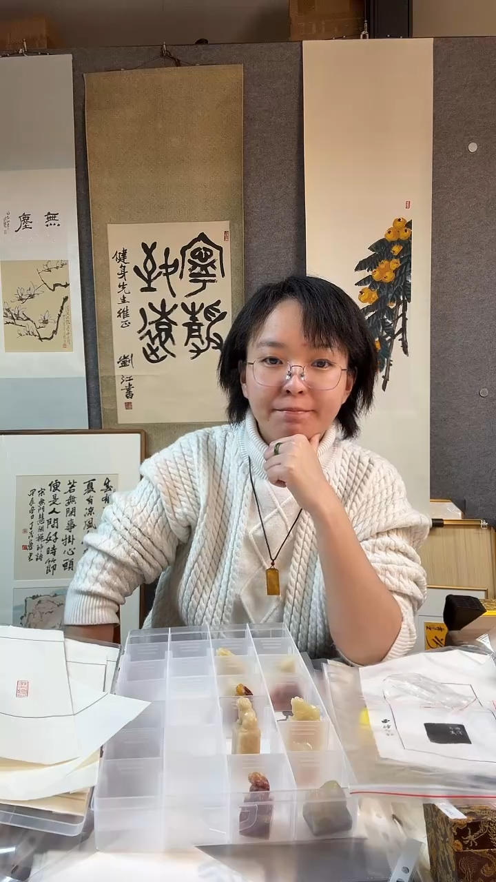 【闪购商品】拓片用纸其他董老师篆刻一套