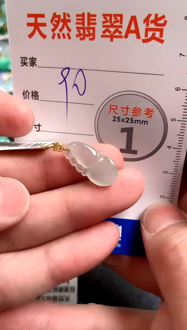 【闪购商品】翡翠颈饰未镶嵌14007875