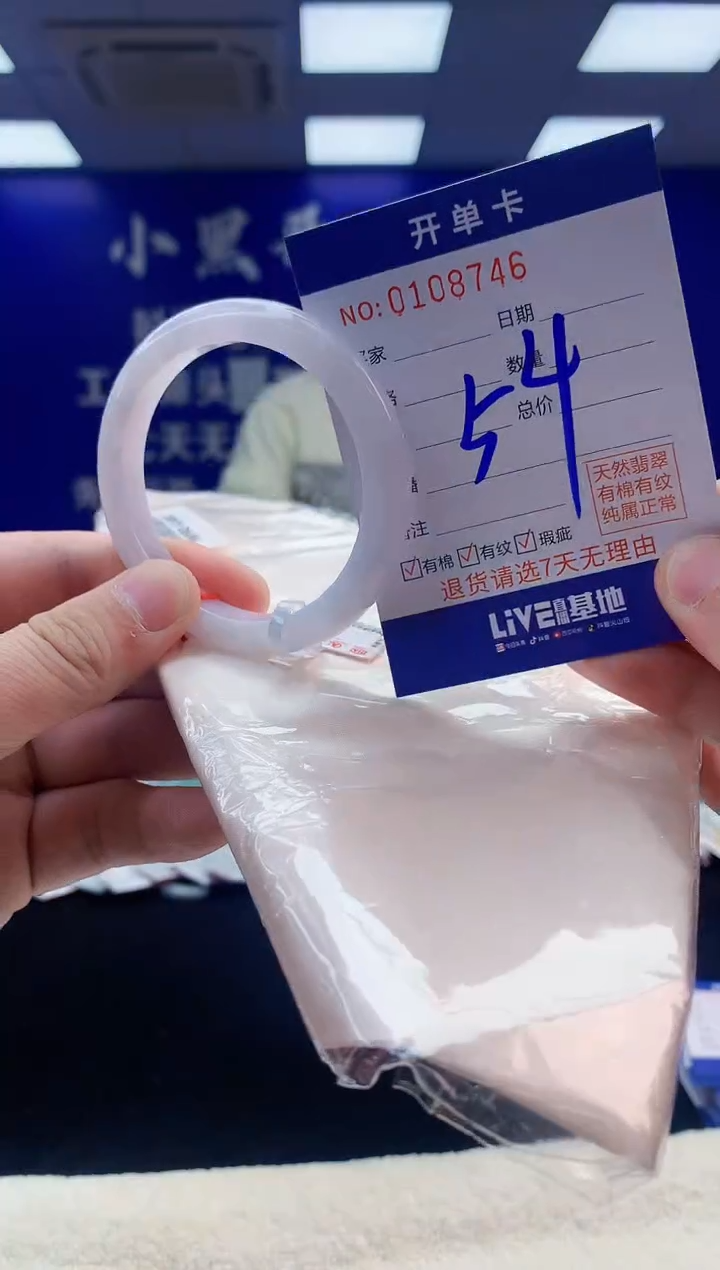 【闪购商品】翡翠手镯未镶嵌4翡翠A货手镯