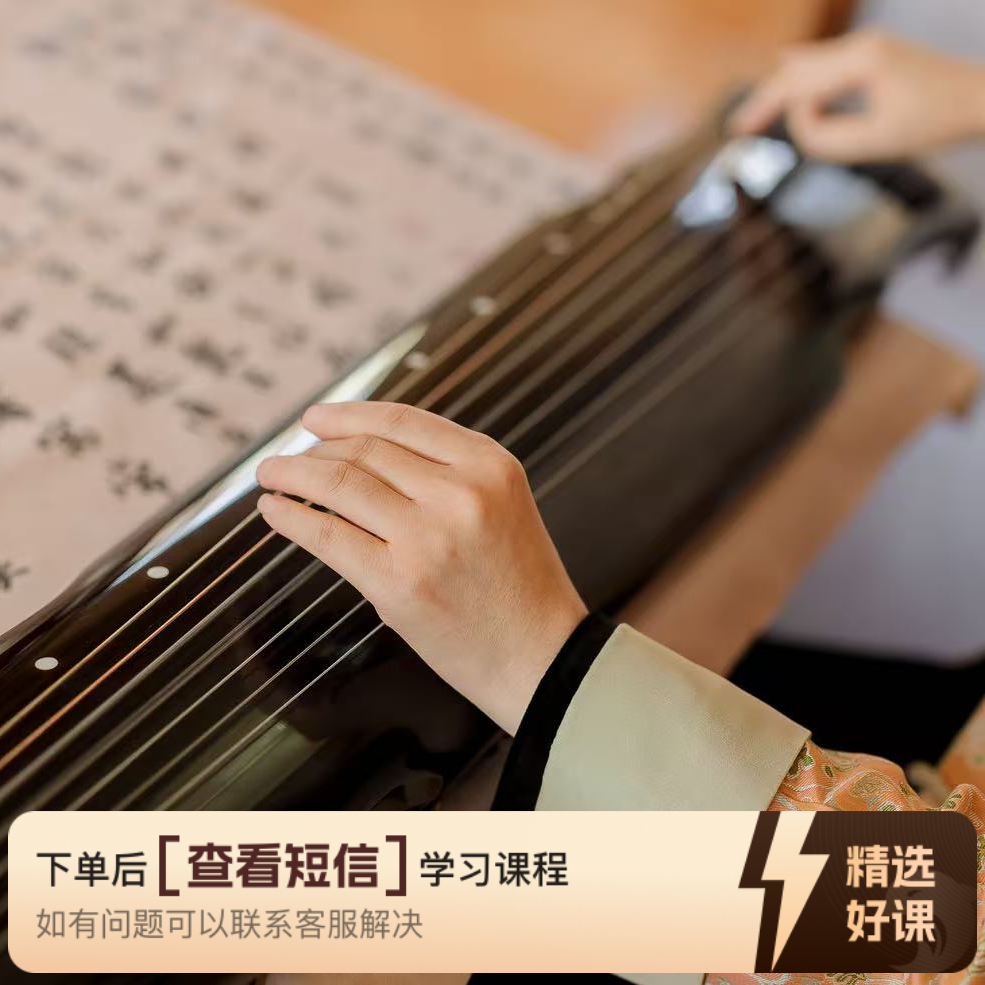 《相和歌-子衿》  古琴曲（留意短信解锁课程）