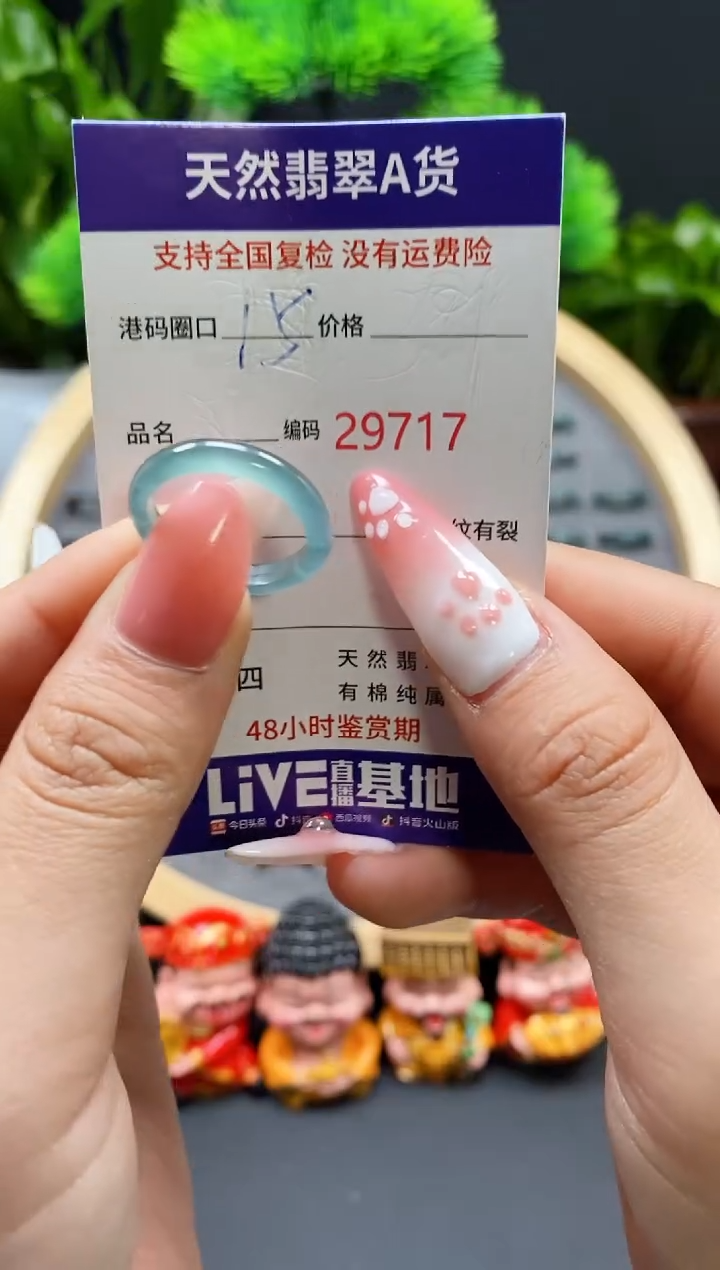 【闪购商品】翡翠戒指未镶嵌天然翡翠戒圈9717