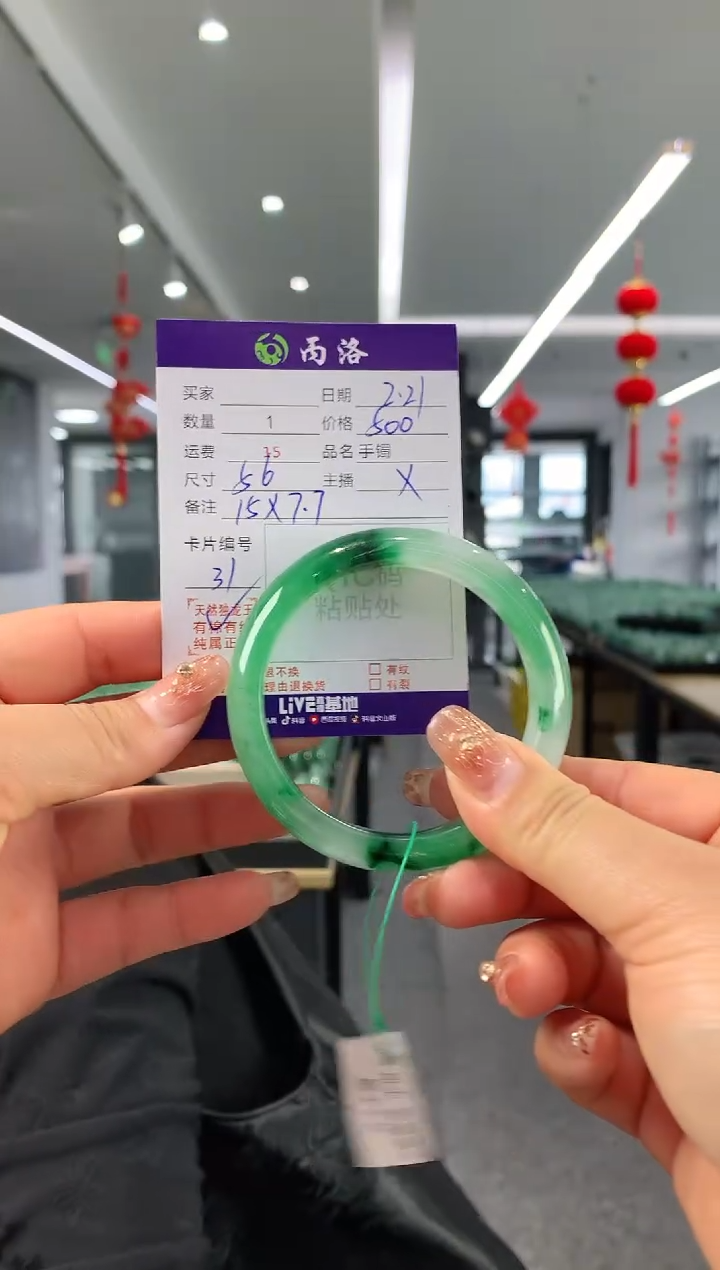 【闪购商品】石英质玉手镯未镶嵌56