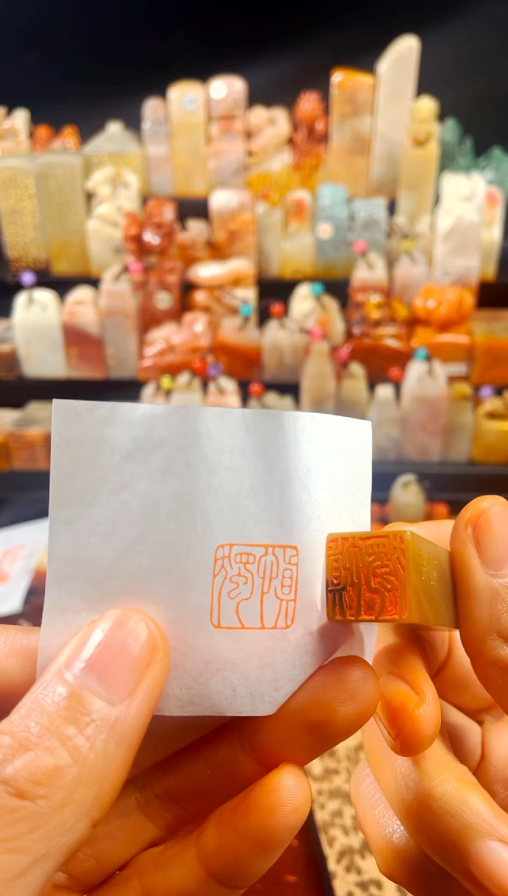 【闪购商品】巴林石印石手工篆刻《慎独》