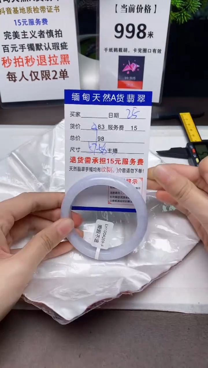 【闪购商品】翡翠手镯未镶嵌25天然A货缅甸翡翠需包容完美主义慎拍