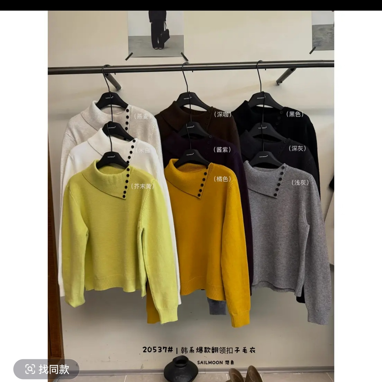 新疆包邮   六粒扣时尚针织毛衣