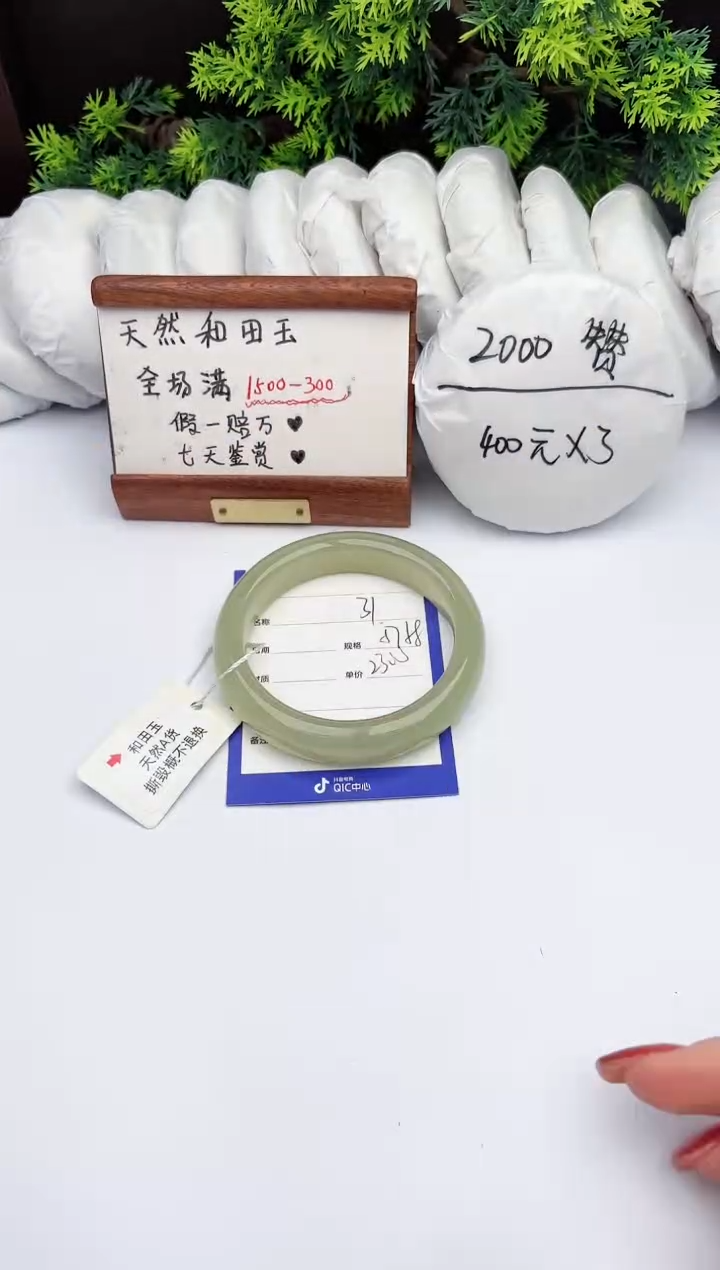 【闪购商品】和田玉手镯未镶嵌柯沛31