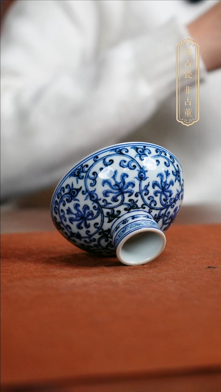 摆件陶皇窑青花缠枝莲纹高足杯