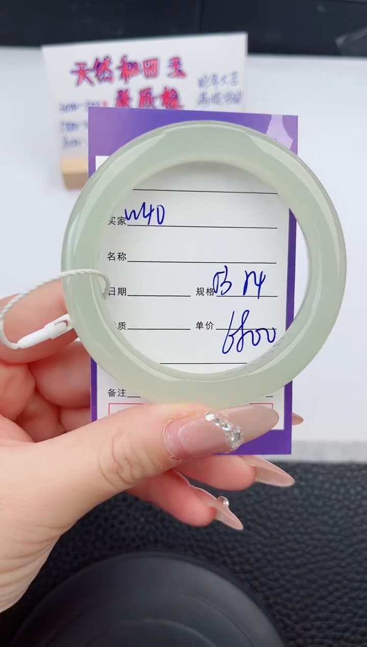 【闪购商品】和田玉手镯未镶嵌40微色差T12