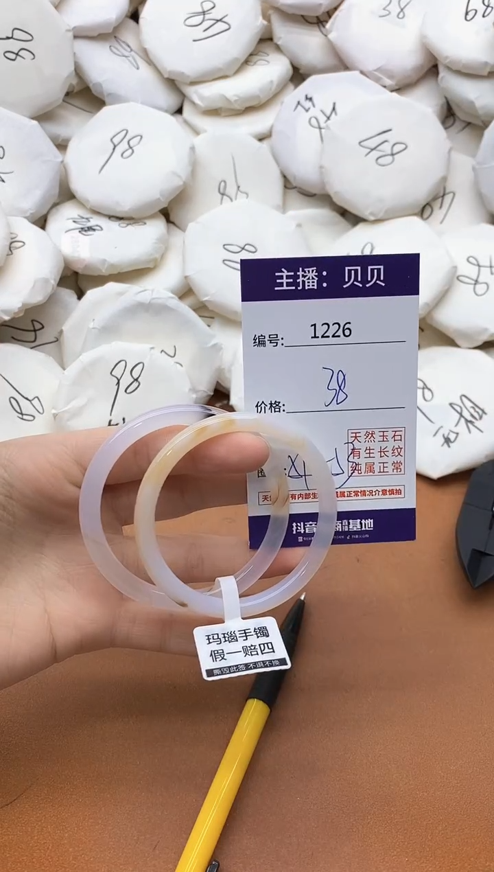 【闪购商品】玛瑙/玉髓手镯未镶嵌1226