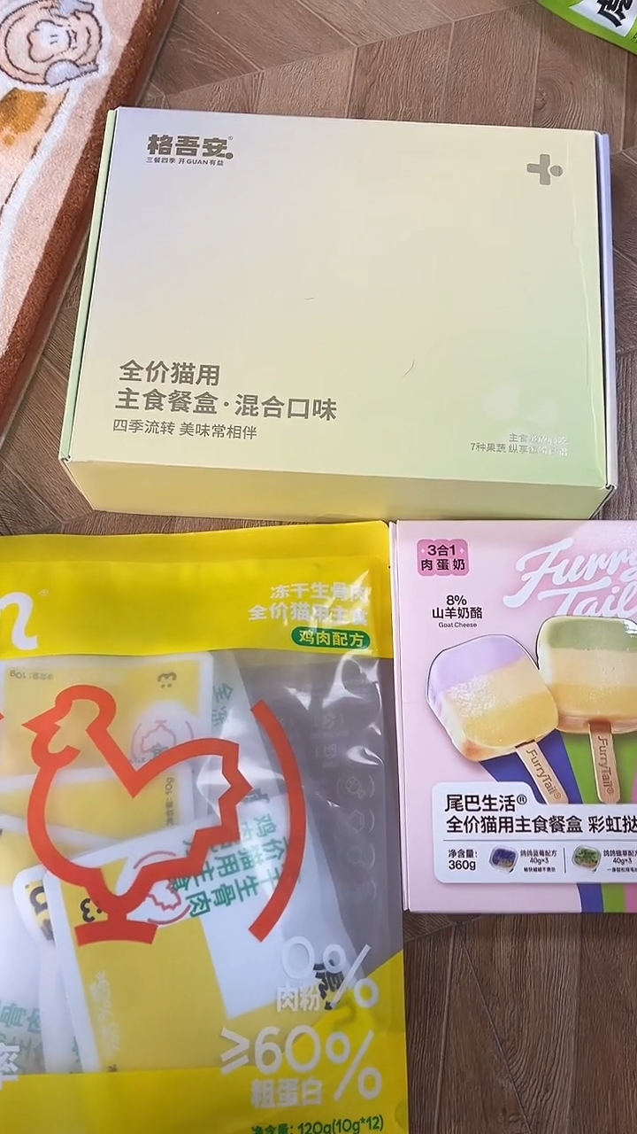 179拓海 大四季餐盒*1+虎几冻干120g*1+大三色杯*1+毛茸茸*1