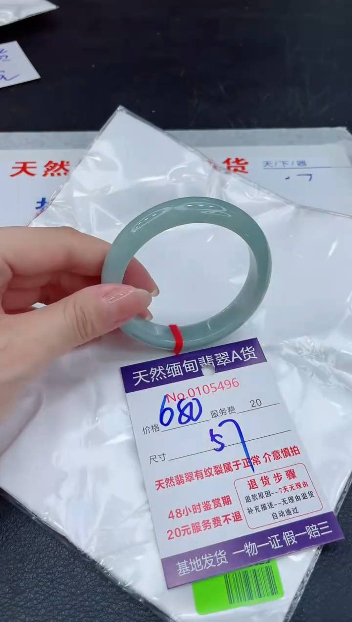 翡翠未镶嵌手镯680.0000