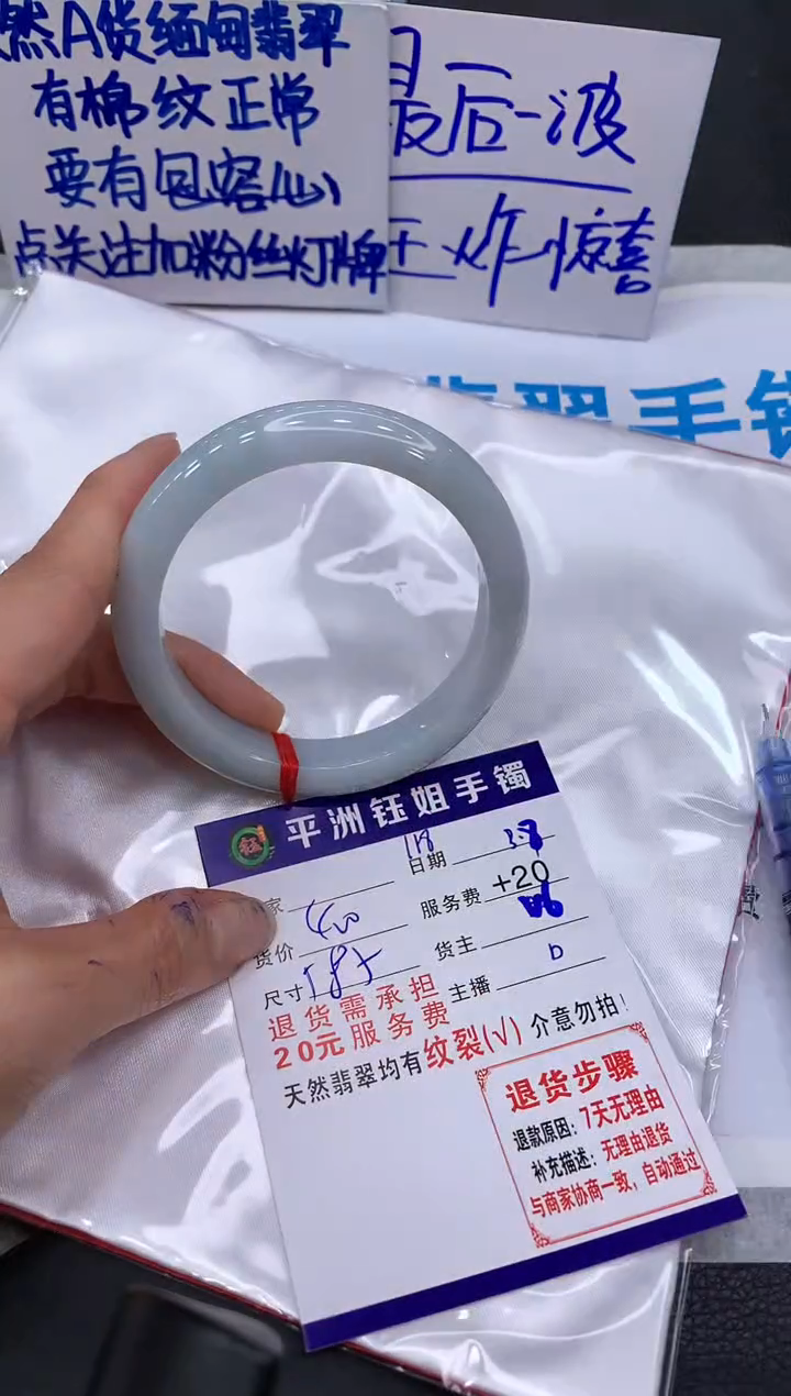 【闪购商品】翡翠手镯未镶嵌111111111