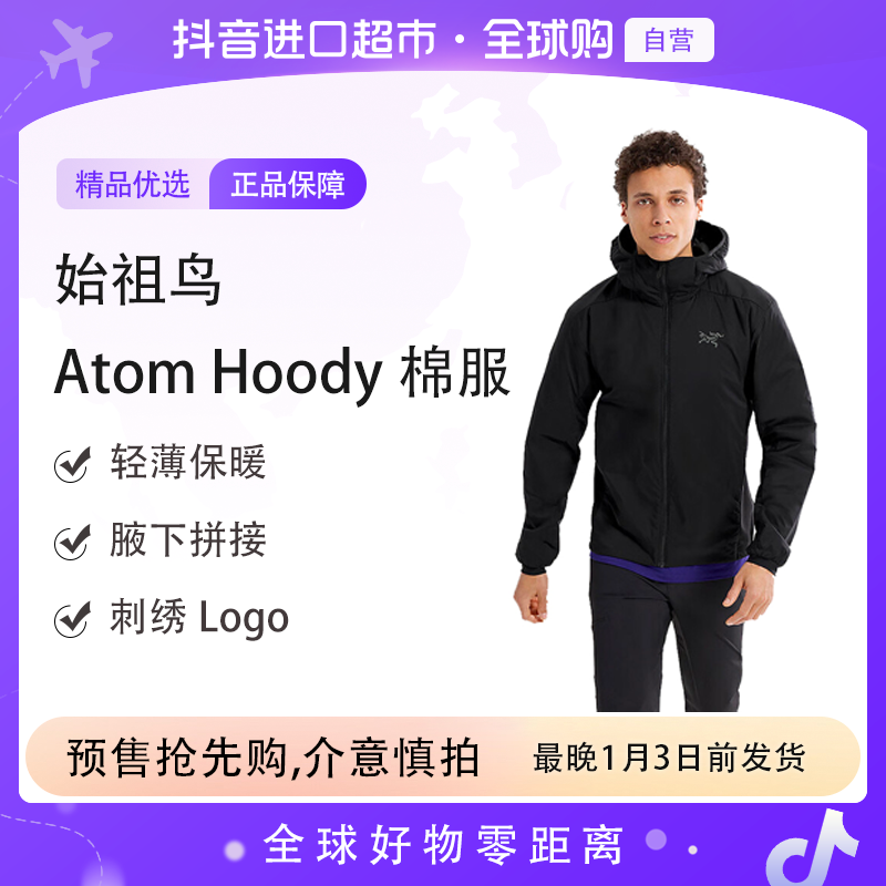 【预售】始祖鸟 正品 Atom Hoody棉服硬核时尚潮流X000009556黑色