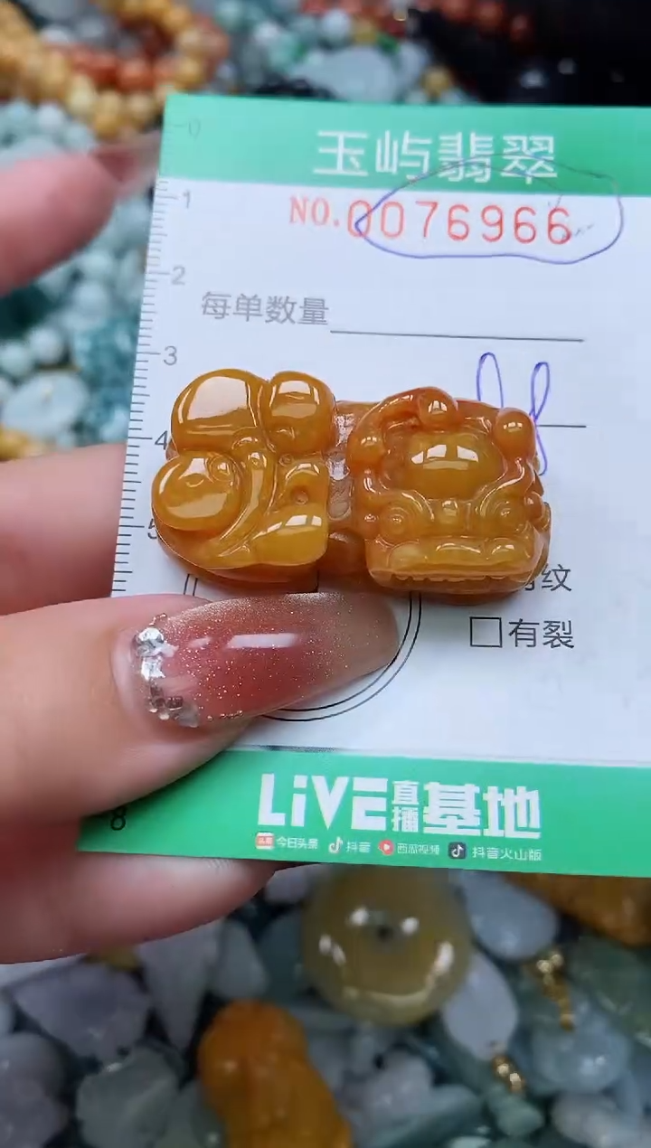 【闪购商品】翡翠颈饰未镶嵌闪购0076966