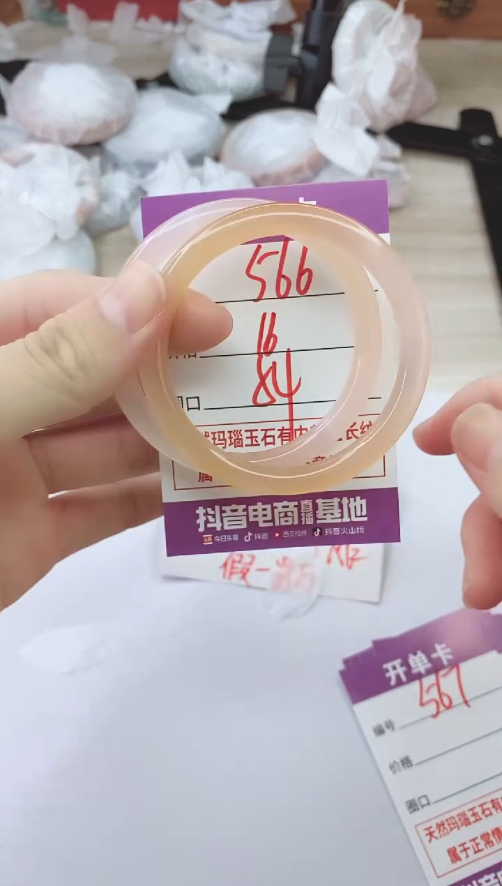 手镯玛瑙/玉髓未镶嵌566