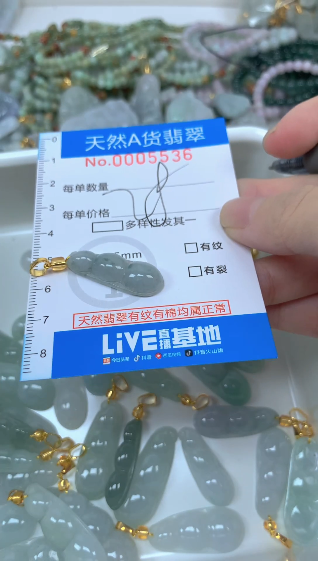 颈饰未镶嵌翡翠净货挂件-5536