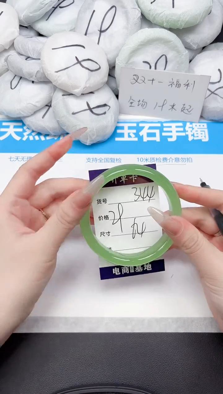未镶嵌手镯石英质玉344-64