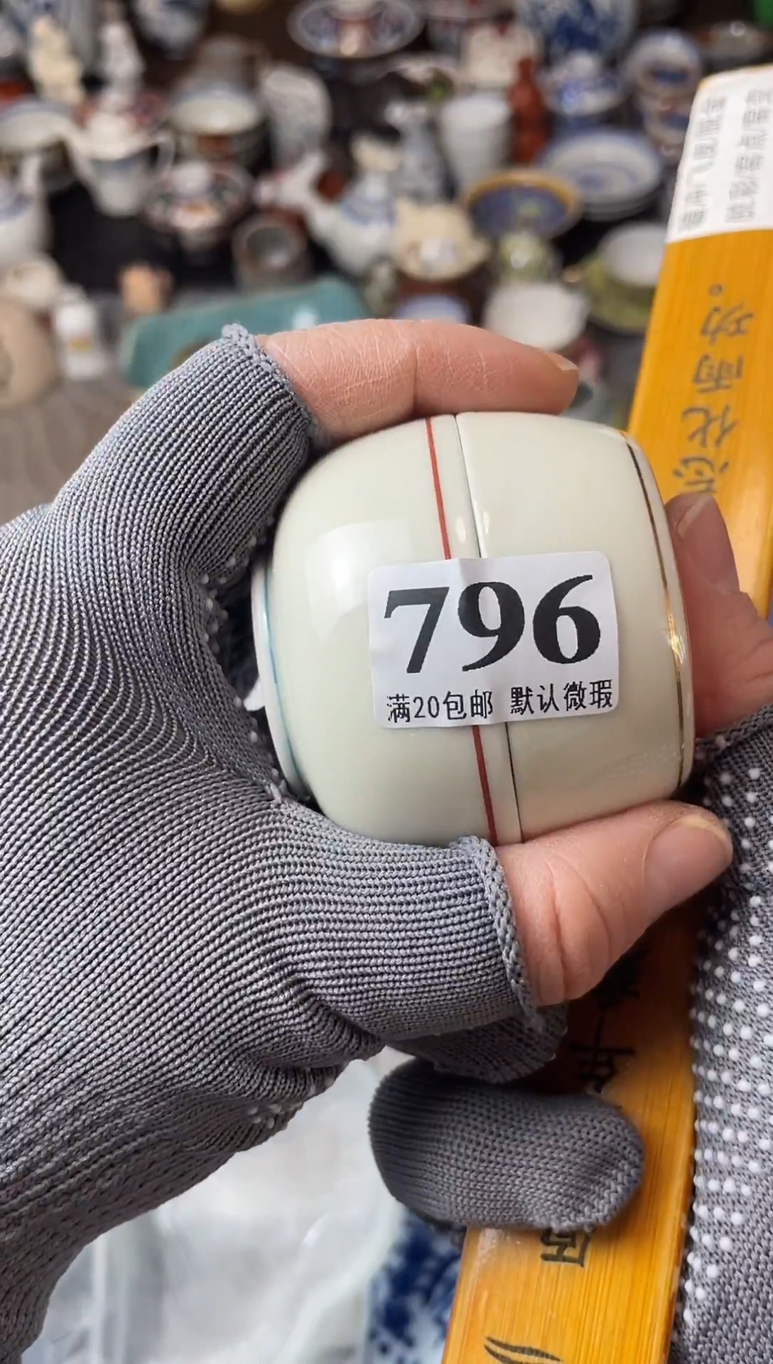 瓷片六**回瓷器瓷器瓷器瓷器