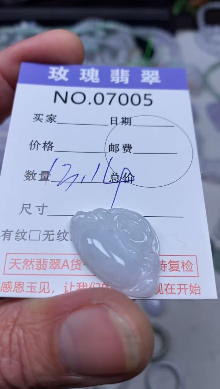 【闪购商品】翡翠吊坠(不含链)未镶嵌1