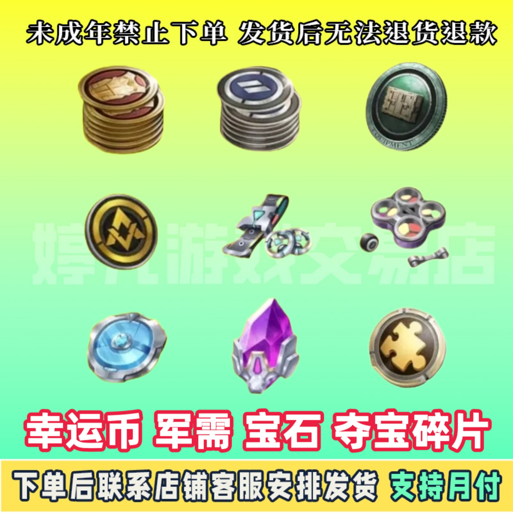 和平精英集市道具商城小店幸运币荣耀勋章服饰物资币璀璨宝石喷漆