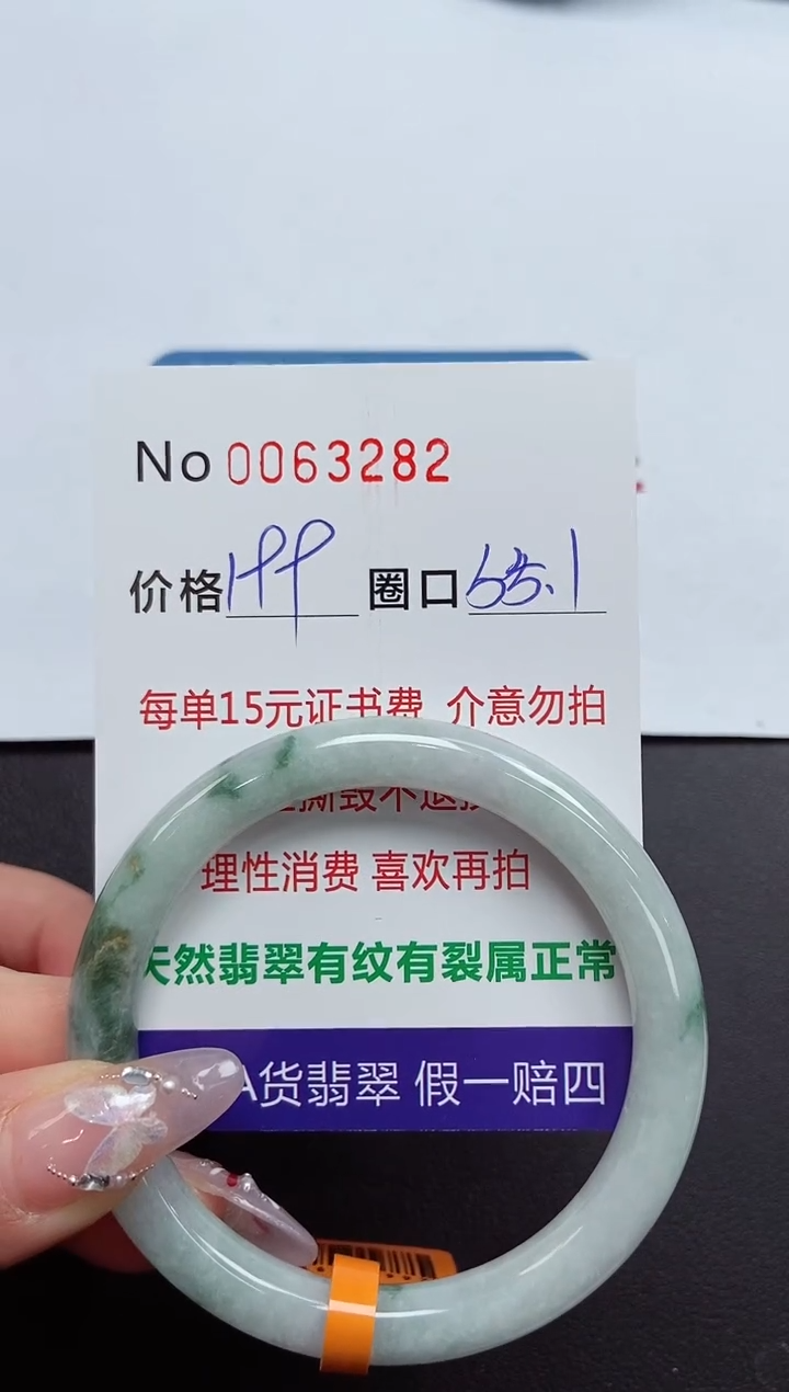 【闪购商品】翡翠手镯未镶嵌 0063282