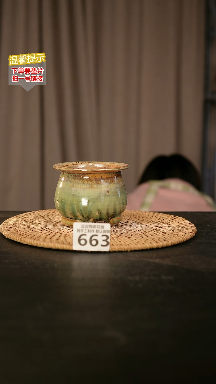 瓷片663内口径约7-8  外高约8