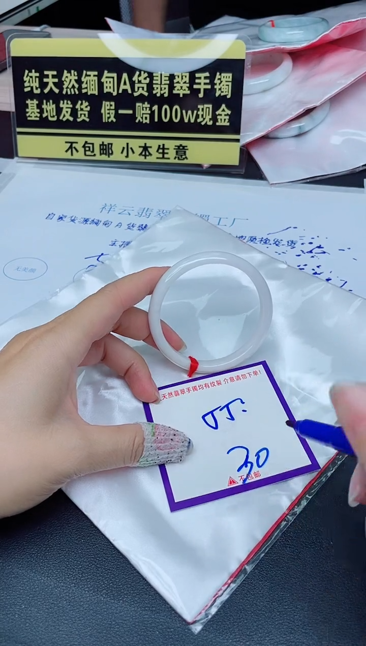 翡翠手镯未镶嵌我