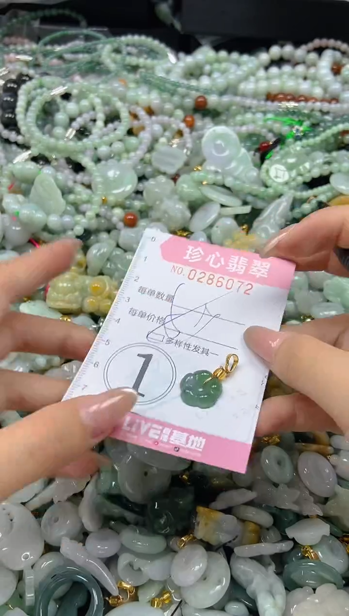 翡翠未镶嵌颈饰闪购0286072多样性发其一